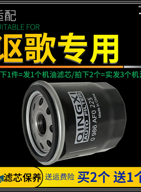 适配讴歌ILX/TLX-L/MDX/CDX/12-21款RDX机油滤芯格机滤原厂升级