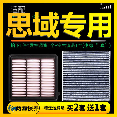 活性炭艾怡帛本田思域空气滤芯