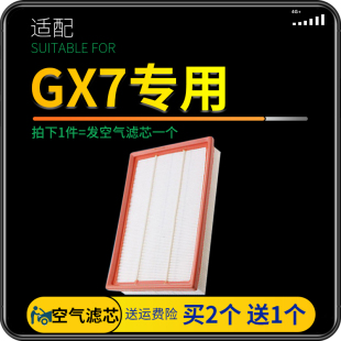 2.0l配件 1.8 适配吉利全球鹰gx7空气滤芯12原厂升级13滤网14 15款