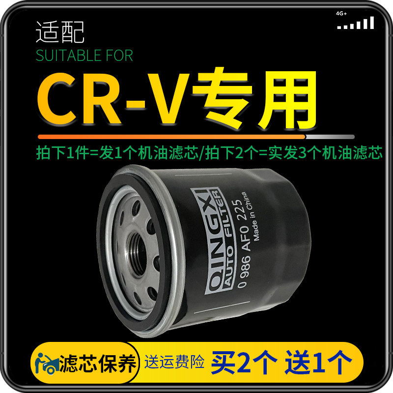 适配东风本田CRV机油滤芯格机滤原厂升级机油滤清器汽车保养配件图片