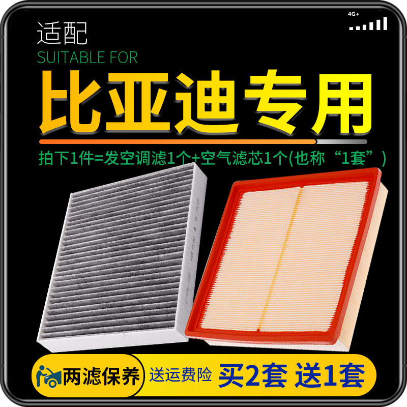 买2套送一套，拍下请备注车型年款排量信息