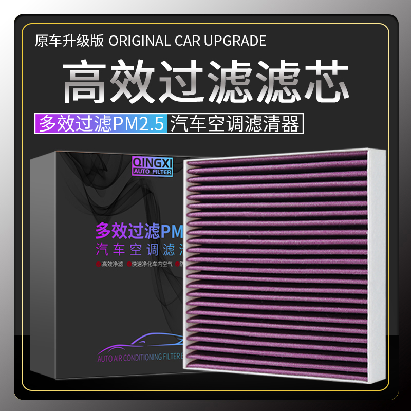 适配一汽大众老新速腾空调滤芯pm2.5原厂升级18空气15格20 21款19