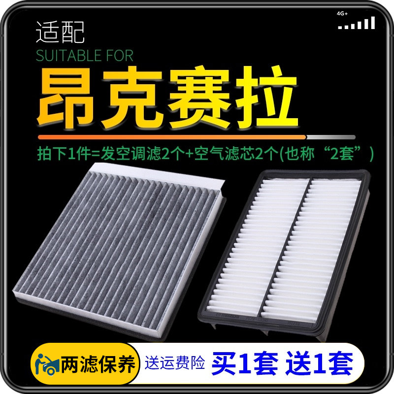 次世代昂克赛拉发动机空气滤芯