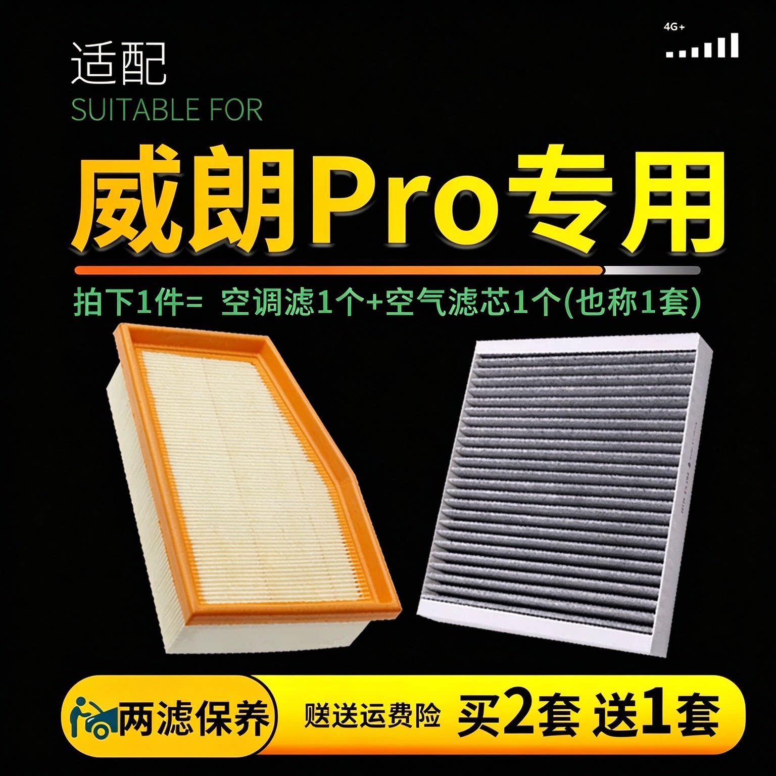 适配别克威朗pro空调滤芯空气格GS原厂升级活性炭空滤22-23款冷气