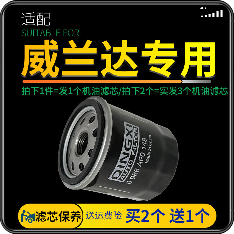 适配丰田威兰达机油滤芯格机滤原厂升级汽车保养配件滤清器,汽车零部件/养护/美容/维保,机油滤芯,淘宝优惠券,粉丝福利购,淘宝优惠卷
