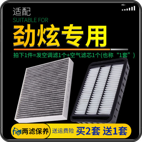 13-20广汽三菱asx劲炫空调滤芯