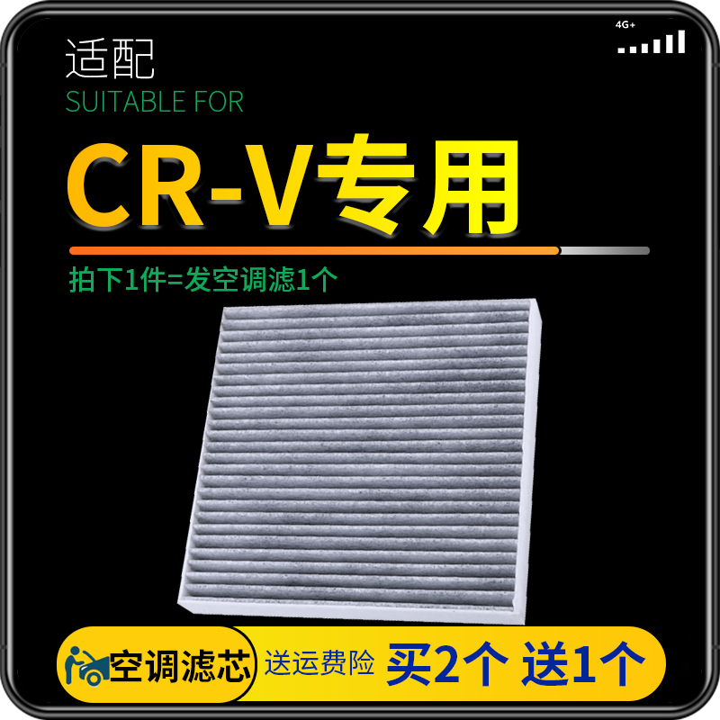 适配04-21款本田CRV空调滤芯16过滤网格原厂升级19冷气格滤清器17