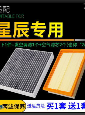 适配五菱星辰空调滤芯原厂升级空气格滤清器20-22款DHT汽车空滤