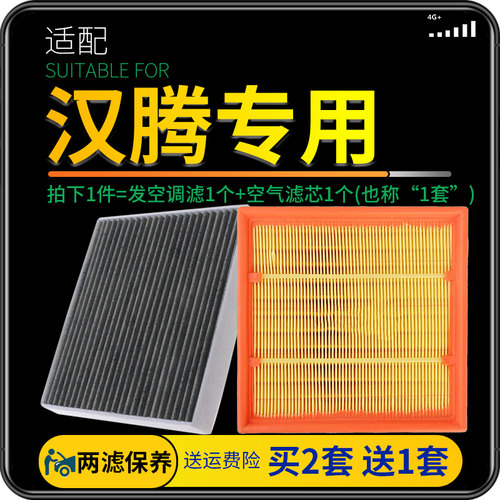 汽车汉腾x7原厂升级配件空调滤芯