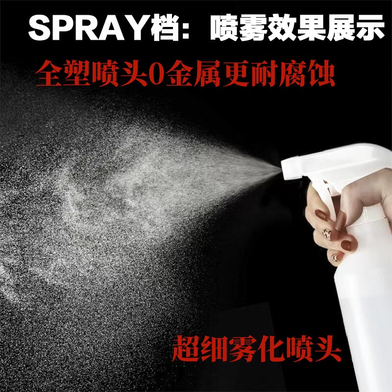 安利款式耐腐蚀喷头清洁喷雾头
