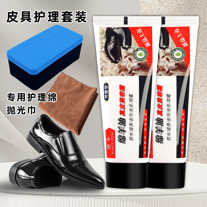 黑牛绵羊油黑色无色棕色补色真皮保养油皮衣油擦鞋抛光防水皮鞋油
