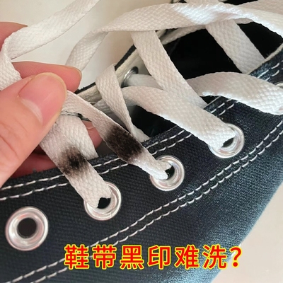 皮久鞋带净去除黑色痕迹铁扣锈乌眼黑印磨损清洗小白鞋去污渍神器