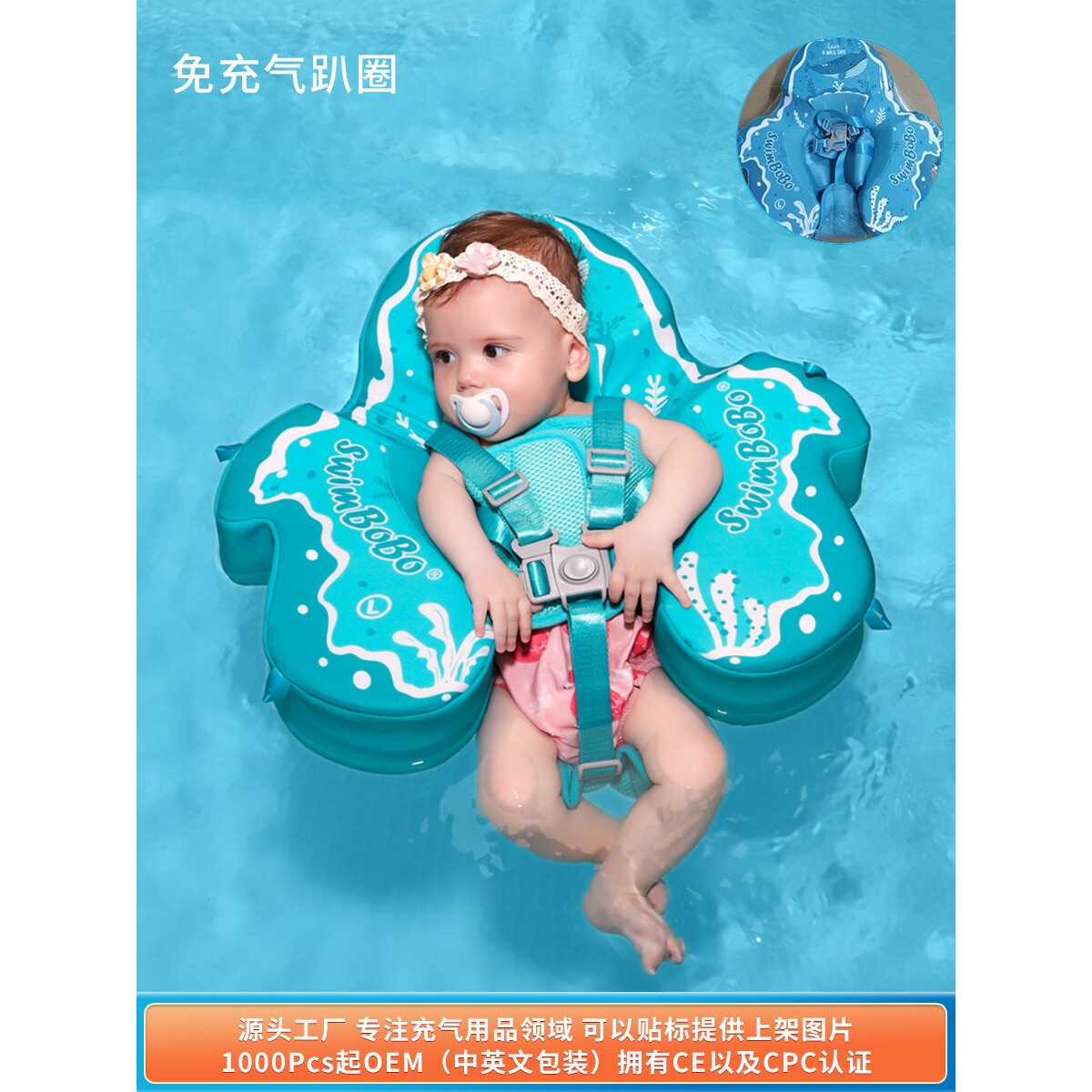 swimbobo婴儿游泳圈儿童腋下爬圈0-2岁幼儿宝宝免充气新生腋下圈