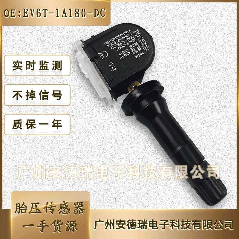 EV6T-1A180-DC适用于福特翼虎福克斯胎压传感器 轮胎压力监测器