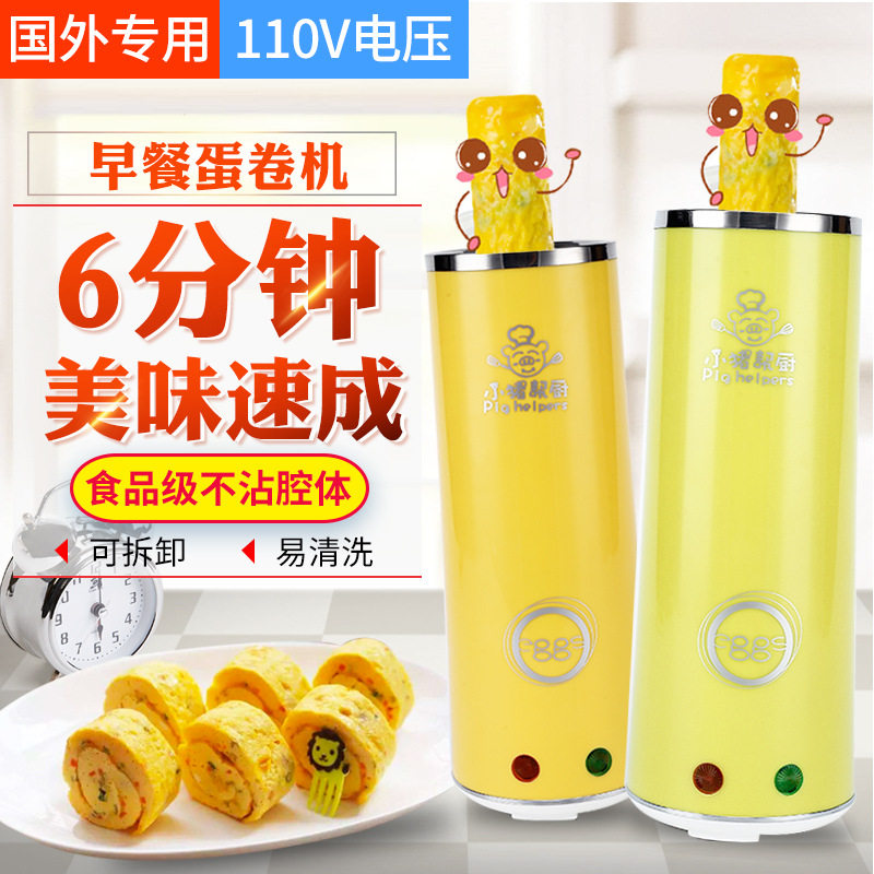 小猪帮厨 110V伏电压 家用蛋卷机