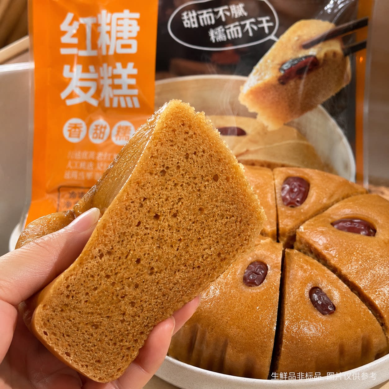 【快手早餐】红糖发糕冷冻香糯半成品点心宴席枣糕面点健康美味糕
