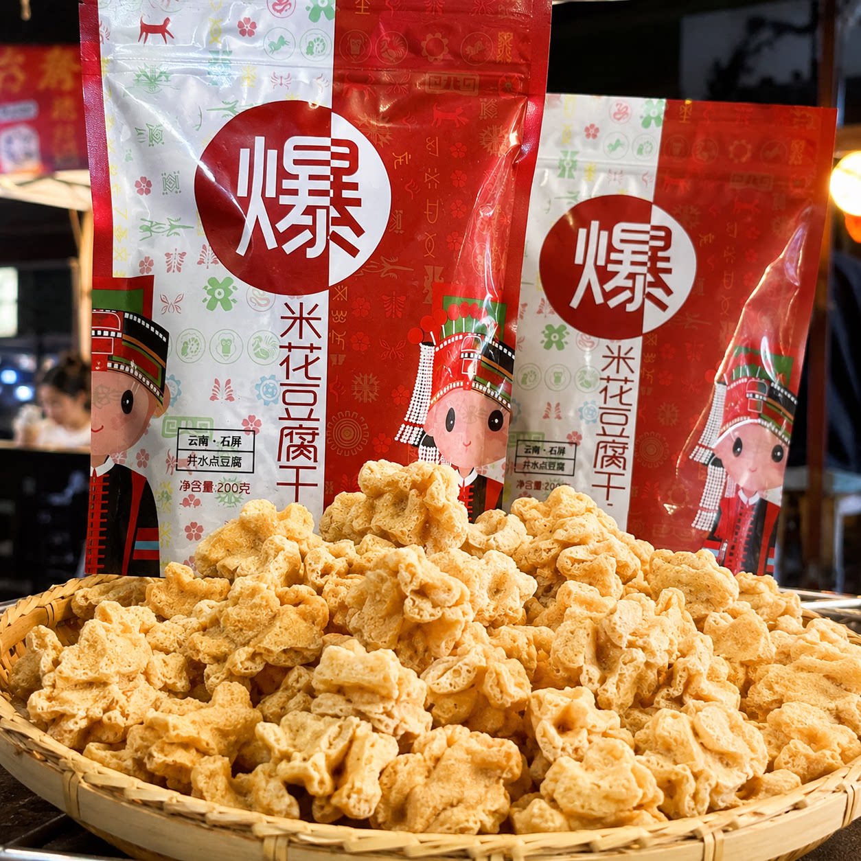 【主播推荐】爆米花豆腐干休闲小吃下酒菜烤箱多种做法操作简单