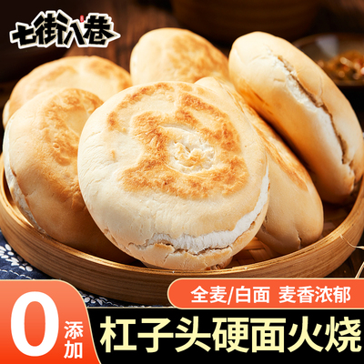 杠子头硬面火烧粗粮主食