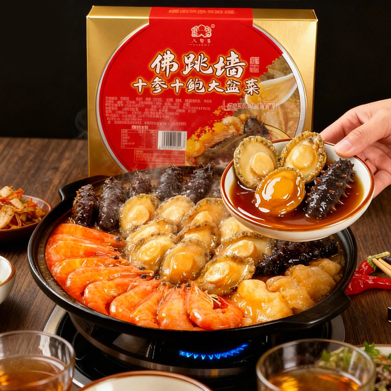 【十参十鲍】即食金汤佛跳墙囤货装饭店正宗家常菜预制菜拌面拌饭,水产肉类/新鲜蔬果/熟食,佛跳墙/盆菜,淘宝优惠券,粉丝福利购,淘宝优惠卷