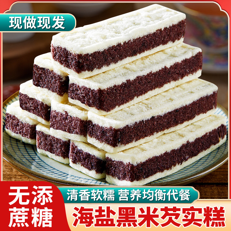 海盐黑米芡实糕点袋装米糕杭州特产老人八珍糕休闲零食小吃点心