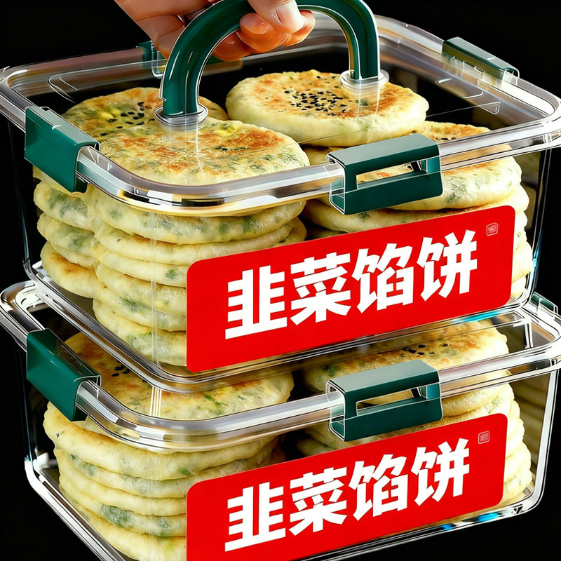 【皮薄馅大】韭菜鸡蛋馅饼多味速食韭菜盒半成品无需解冻预制菜ST,粮油调味/速食/干货/烘焙,馅饼/烧饼/锅盔,淘宝优惠券,粉丝福利购,淘宝优惠卷