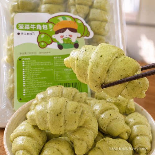速冻早餐代餐菠菜牛角包