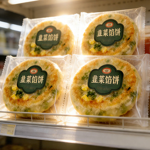 【可蒸煎】韭菜鸡蛋馅饼早餐速食面饼3分钟速食粉条预制菜家用ST