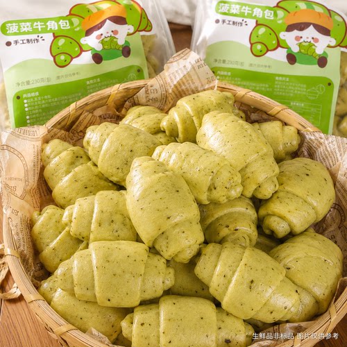 餐饮商用菠菜牛角包馒头速冻