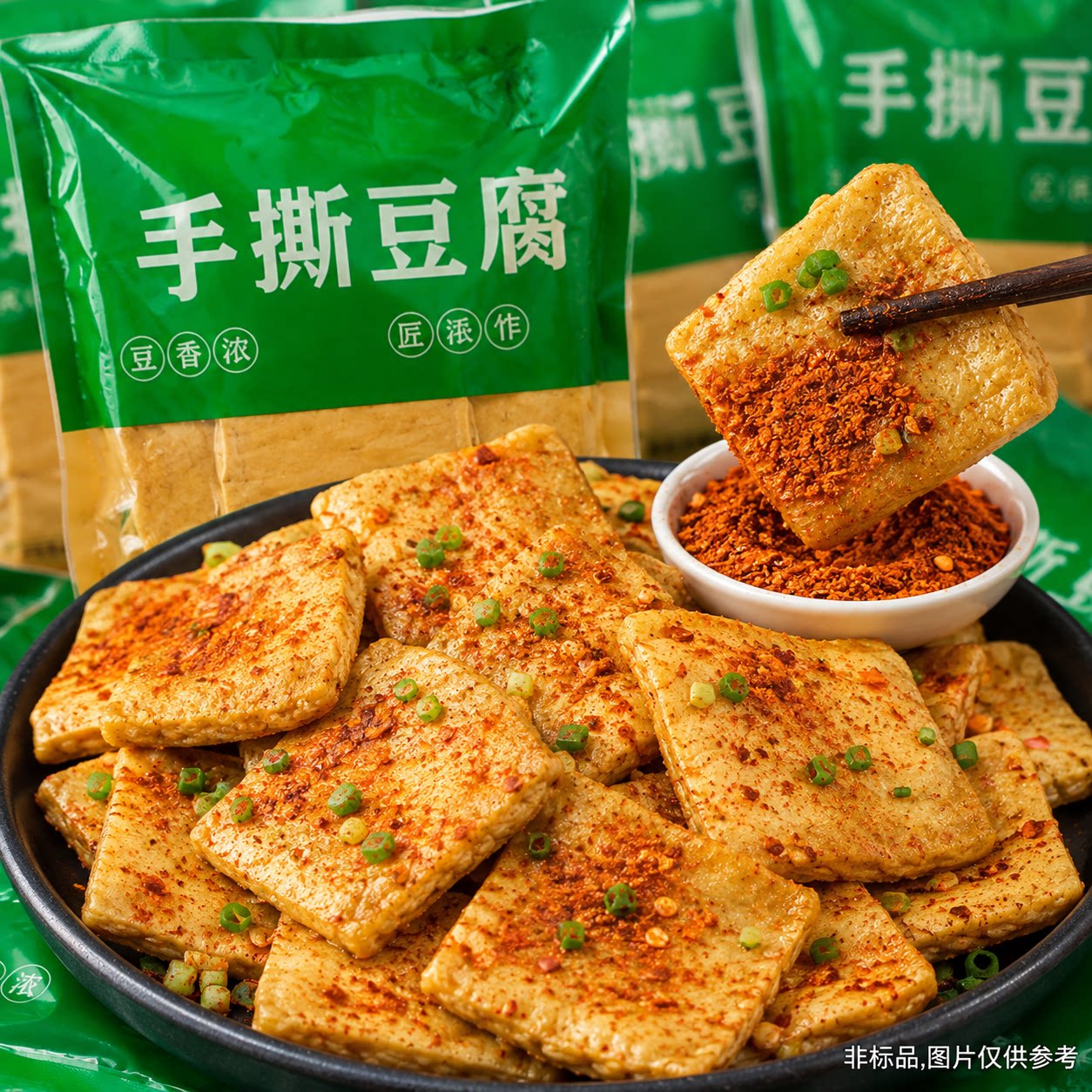 【快手早餐】手撕豆腐家用厚豆干送辣椒面火锅食材烧烤充饥毕节