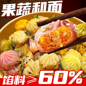 果蔬拇指生煎包彩色面食儿童早餐半成品家用薄皮小笼包子速食点心