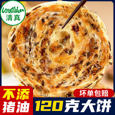 梅干菜饼清真速食半成品速冻面点