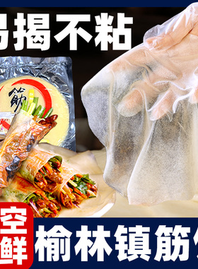 筋饼榆林镇手工水晶风味春饼东北特产薄皮烤鸭饼皮旗舰店商用批发