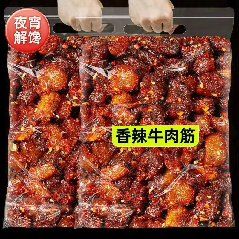 【解馋追剧】麻辣内蒙风味特产牛肉筋干休闲零食追剧加班筋头巴脑