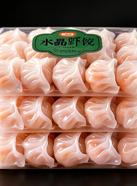 【早茶半成品】速冻手工水饺虾饺预制广式早茶早餐儿童家中常备ZT