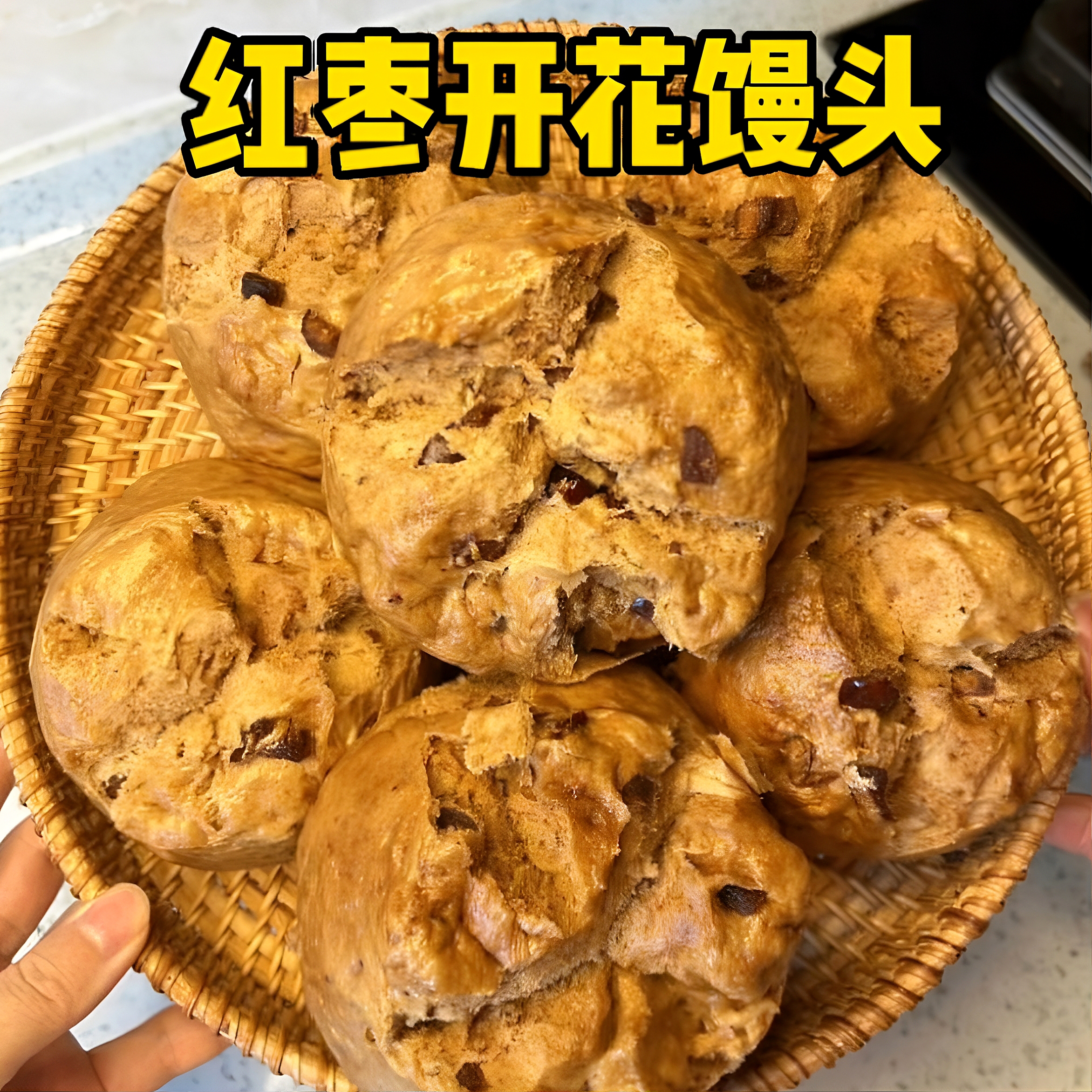 【顺丰包邮】红糖红枣开花馒头正宗山东馒头手工加热即食早餐营养