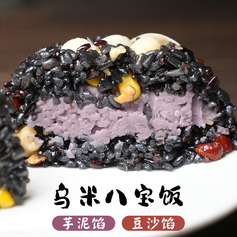 【350g/盒】乌米八宝饭杂粮饭团团圆饭摆盘香软充饥传统风味香甜,粮油调味/速食/干货/烘焙,饭团/八宝饭,淘宝优惠券,粉丝福利购,淘宝优惠卷