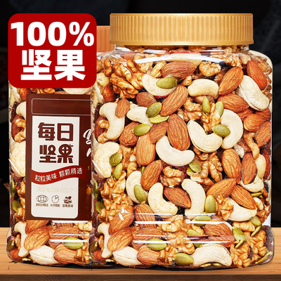 每日坚果混合干果仁炒货果干零食解馋休闲食品官方旗舰店小吃桶装