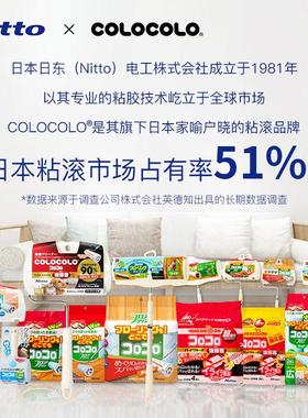 colocolo沾毛地板除毛粘衣服滚筒粘毛器替换全屋通用