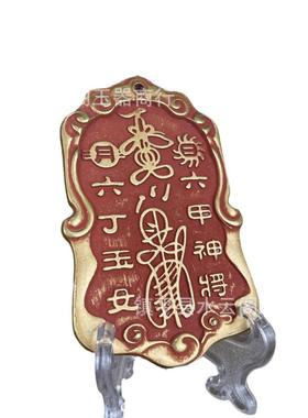 太岁将军镇守令铜牌挂牌家居装饰挂件牌家居工艺品摆件