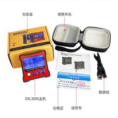 厂家直销高精度双轴数显水平仪DXL360DXL360S磁性电子角度倾角仪