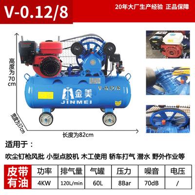 汽油空压机出口野外补胎喷漆船用矿山高压供气凿岩潜水打黄油气泵