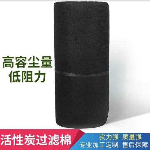 活性炭过滤棉UV光氧喷烤漆房过滤棉废气吸附除味棉空气净化过滤棉