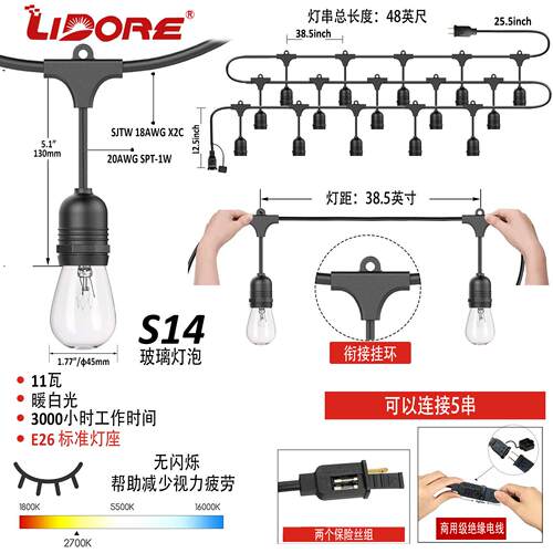 E26跑马灯带48FT15灯户外防水S14节日庭院氛围装饰灯串美规110V