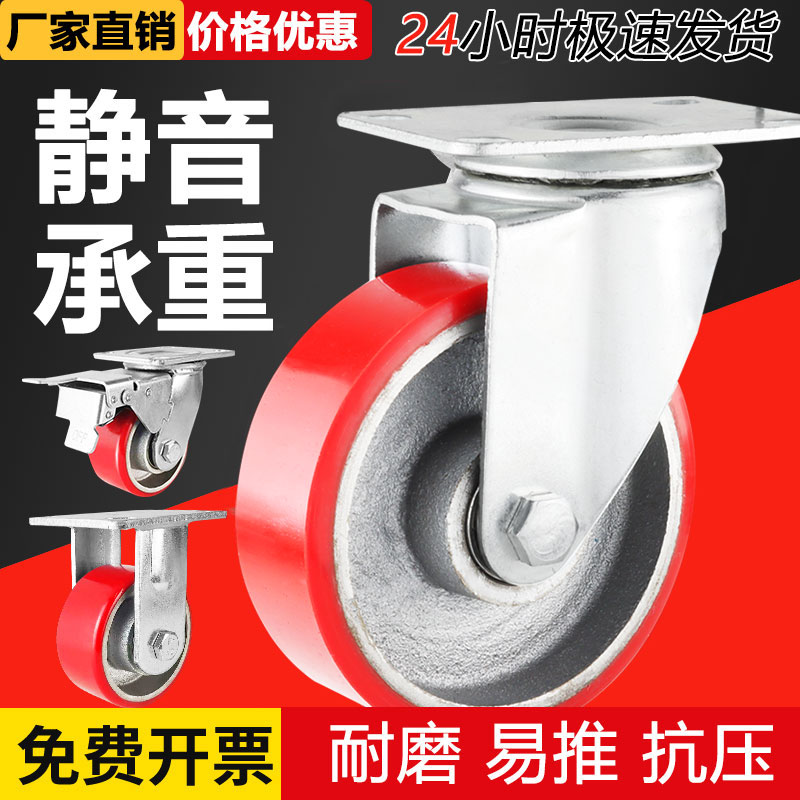 3寸中型铁芯聚氨酯Pu轮脚轮万向轮手推车脚轮静音耐磨通用推车轮