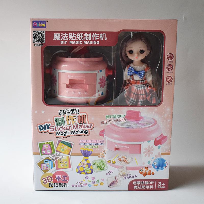 751魔贴纸制作机 iy手材料包 娃娃公主电饭工d煲玩具 女孩法玩具