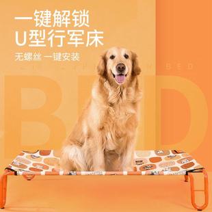 狗狗行军床四季 春夏季 宠大物床中型型金毛狗窝可狗床离地拆洗2101