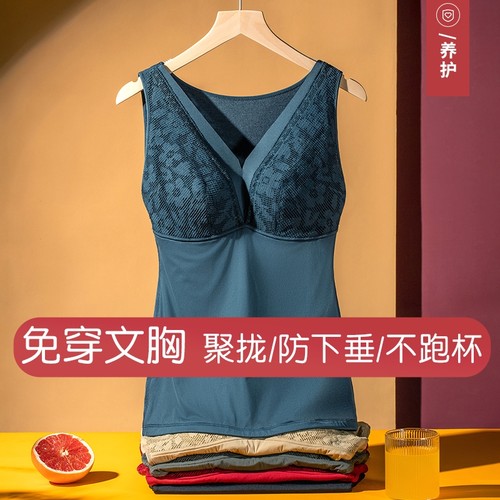 舒养姝美专柜品质发热保暖背心女