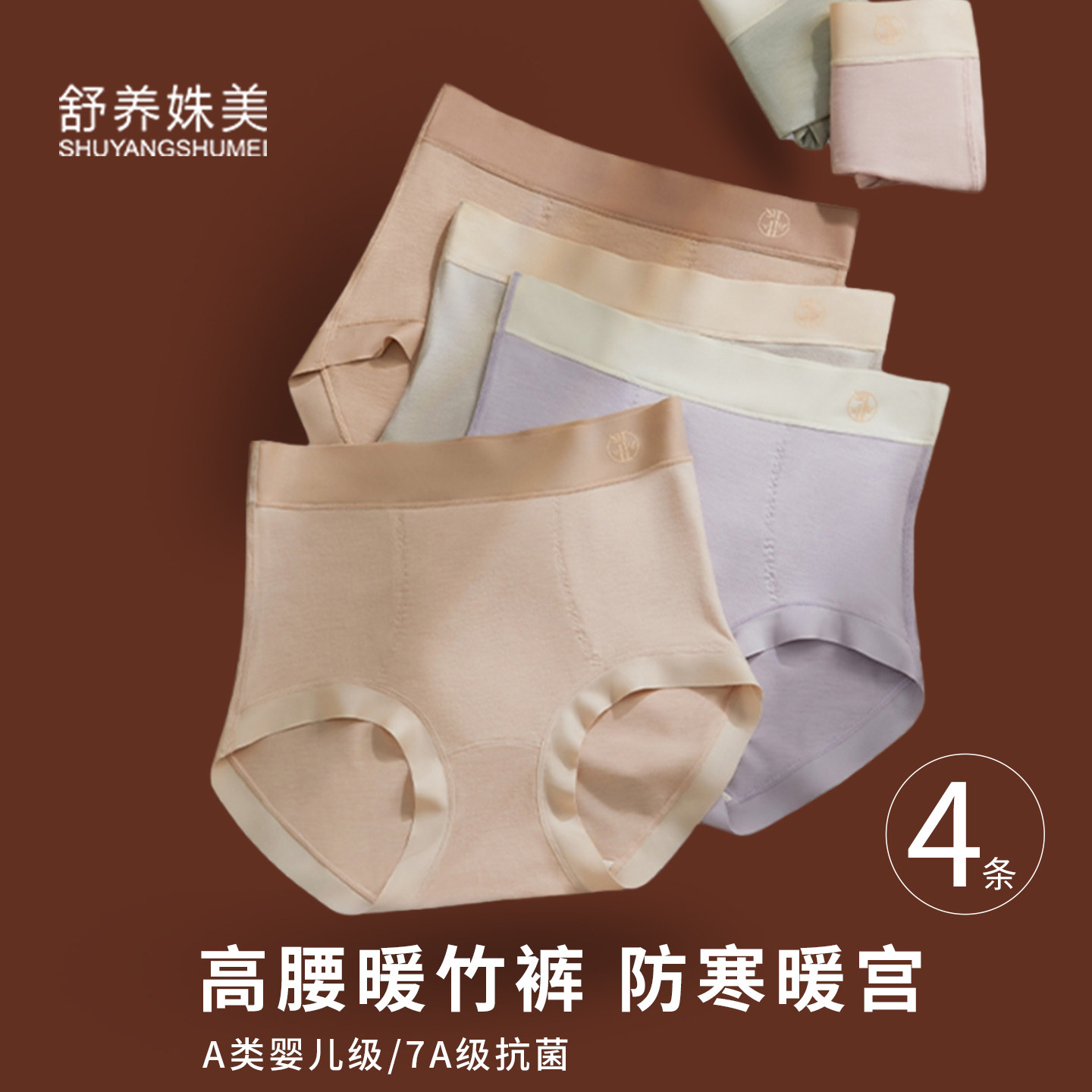 秋冬季高腰三角内裤女保暖暖裤竹纤维磨毛发热暖宫短裤2025新款,女士内衣/男士内衣/家居服,女三角裤,淘宝优惠券,粉丝福利购,淘宝优惠卷