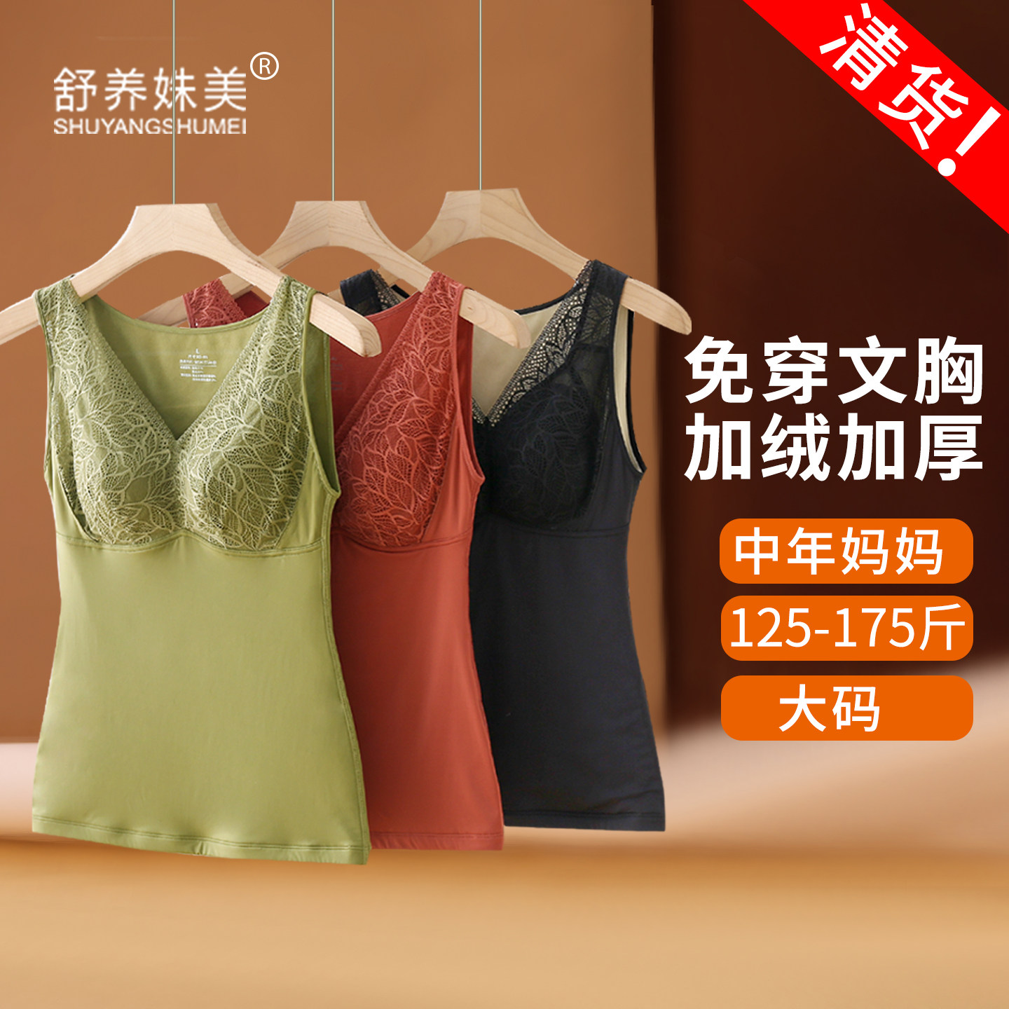 冬季保暖背心女带胸垫文胸一体式加绒加厚打底内衣胖mm加肥加大码,女士内衣/男士内衣/家居服,保暖背心,淘宝优惠券,粉丝福利购,淘宝优惠卷