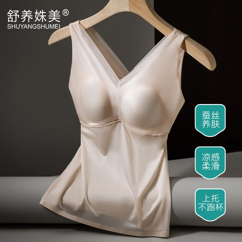 夏季薄款带胸垫背心女胖mm大码